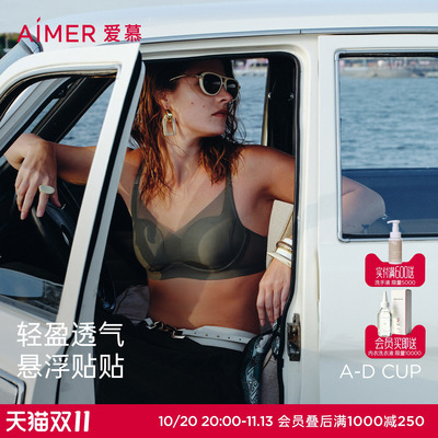 爱慕氧气贴贴悬浮杯大胸显小文胸