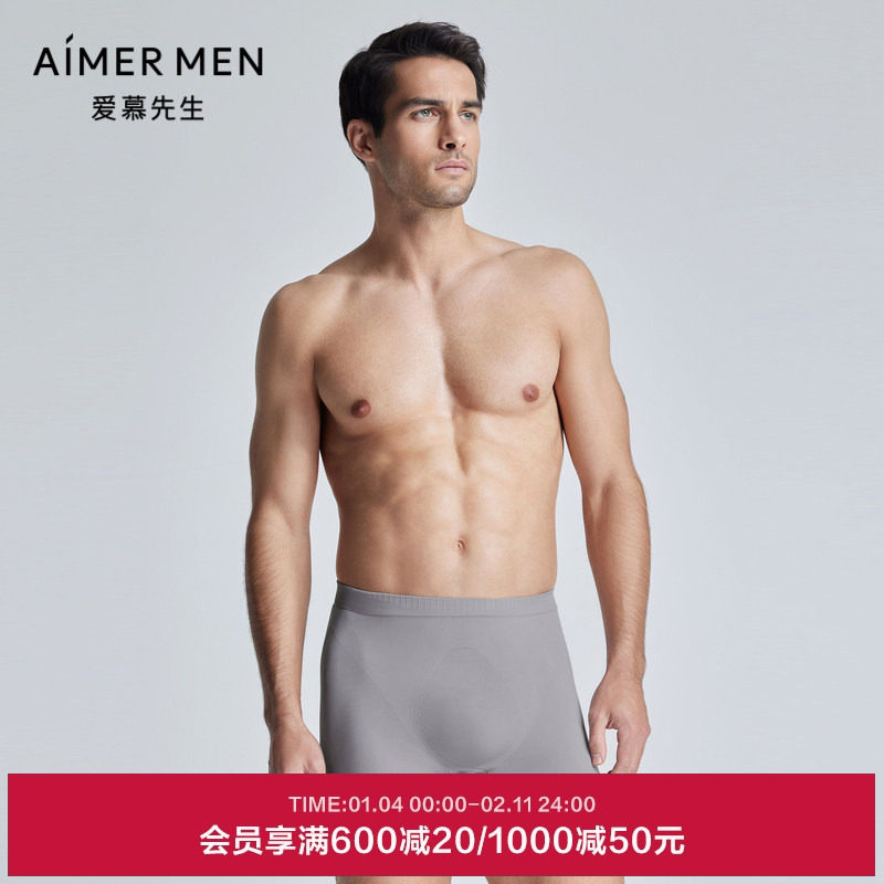 爱慕先生24SS无缝一体织3D男士内裤U型裤包腰平角裤NS23L201,女士内衣/男士内衣/家居服,男平角内裤,淘宝优惠券,粉丝福利购,淘宝优惠卷