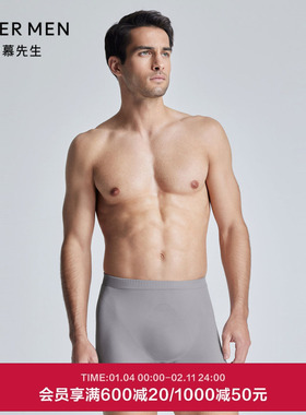 爱慕先生24SS无缝一体织3D男士内裤U型裤包腰平角裤NS23L201