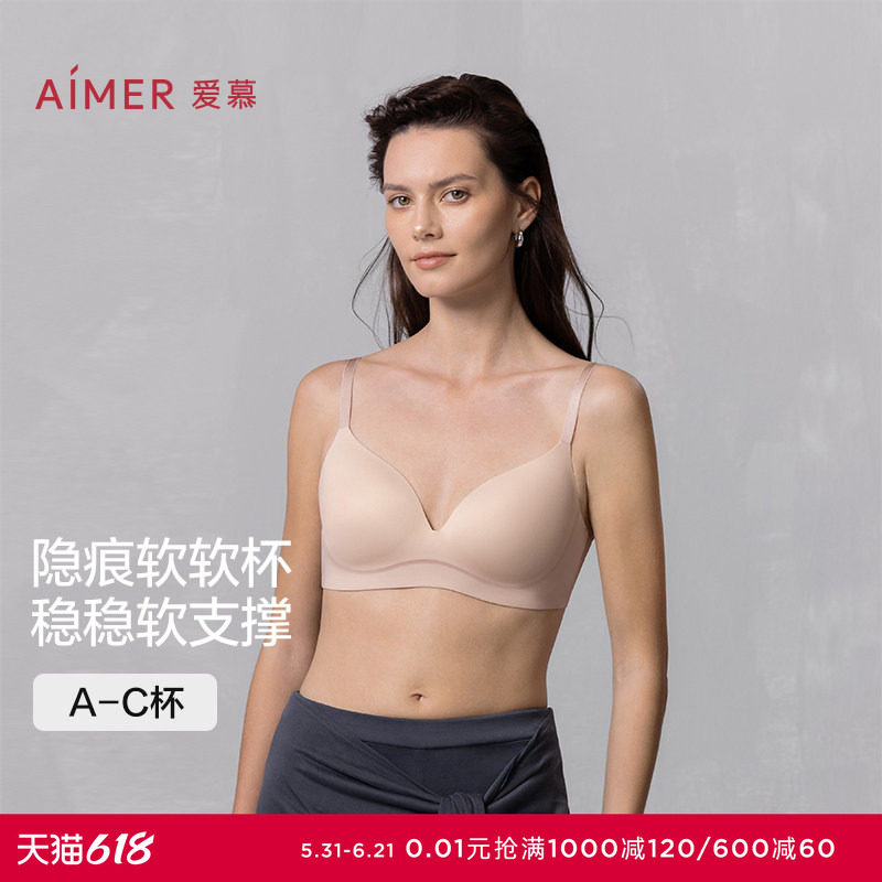 爱慕软软杯内衣女3/4无钢圈薄模杯小胸微聚拢光面易搭文胸