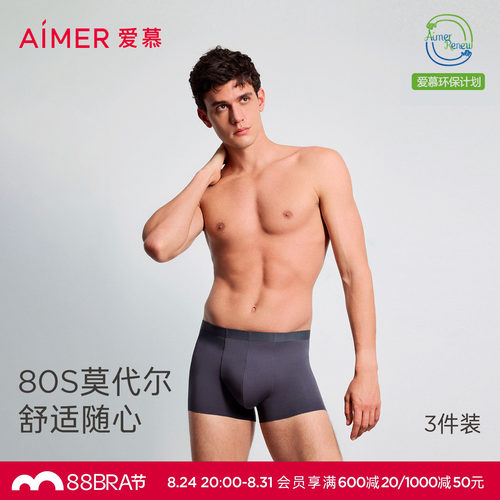 爱慕先生莫代尔内裤3条装