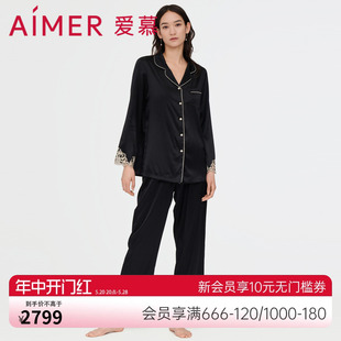 AM467851 家居服分身套装 刺绣九分袖 爱慕睡衣女士春夏含桑蚕丝薄款