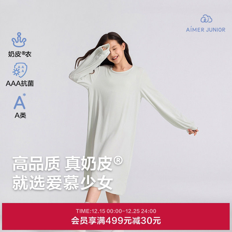 爱慕少女奶皮千鸟格睡衣抗菌学生可外穿少女长袖睡裙AJ144F481