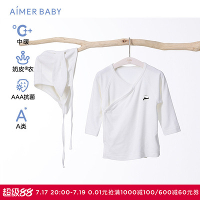 爱慕婴幼奶皮贴贴中性3A抗菌A类按扣斜襟和尚服帽子套装AB374J201