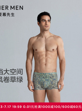 爱慕先生25夏USPACE内裤男士轻薄易干净痕包腰平角裤NS23L902