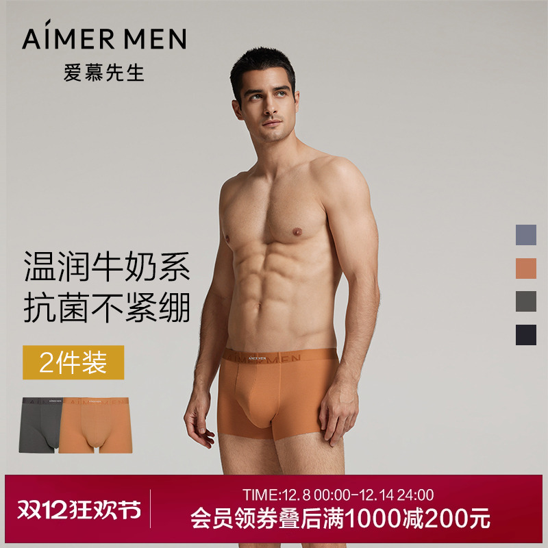 【2件包】爱慕先生24秋