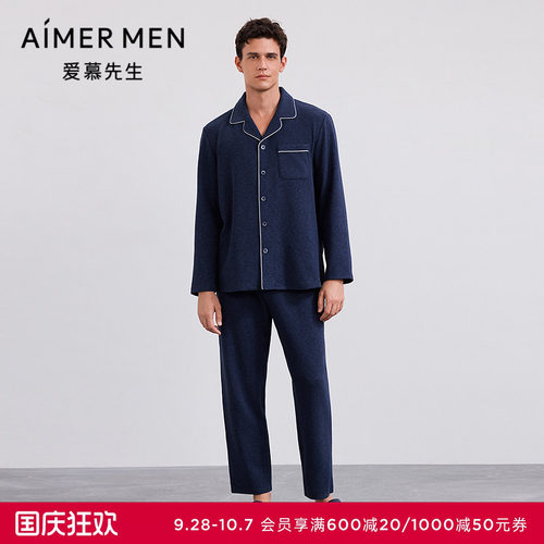 爱慕先生秋冬沁绒家居睡衣男士翻领开衫长袖+长裤套装NS43M851