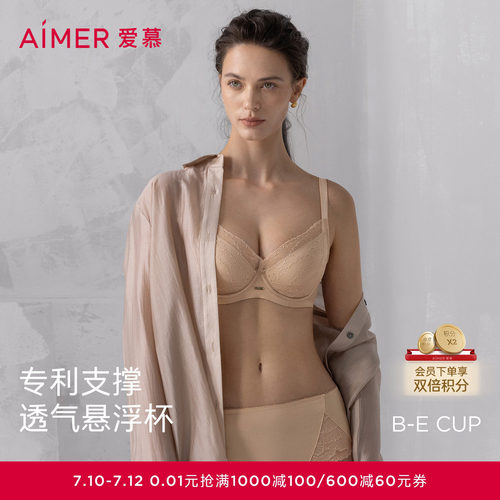 软钢圈悬浮杯大胸显小