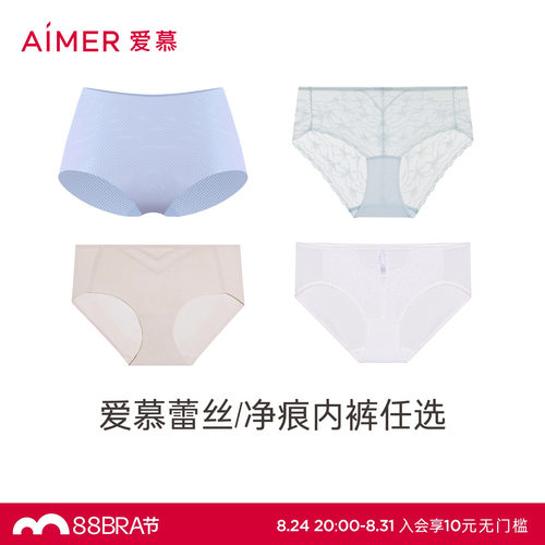 【3条任选均59.6元/条】|爱慕内裤女棉质里裆性感蕾丝/净痕平角裤