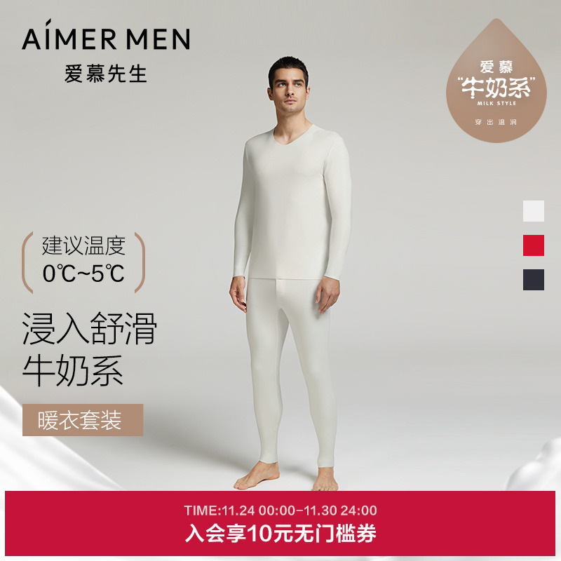 【牛奶随心】爱慕先生24