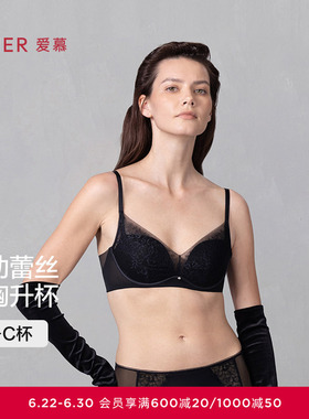 爱慕夏花影内衣女3/4无钢圈软支撑中厚模杯小胸聚拢文胸AM17A761