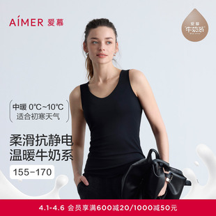 爱慕保暖打底女士秋冬抗菌抗静电V领背心内衣AM72A512 奶皮衣