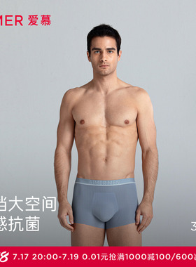 【3件包】爱慕先生男士冰丝内裤凉感速干装腰平角裤裤头NS23E572