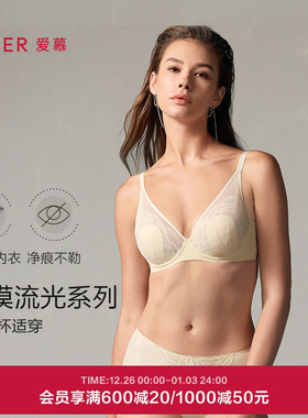 爱慕内衣女薄杯隐孔防凸点花瓣内衣大胸显小/中厚杯小胸聚拢文胸