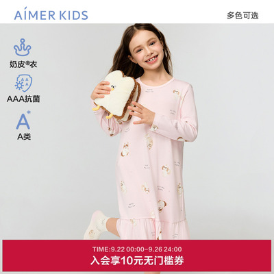 爱慕儿童奶皮酷洛米冰淇淋/奶皮幸运好朋友女孩3A抗菌A类长袖睡裙