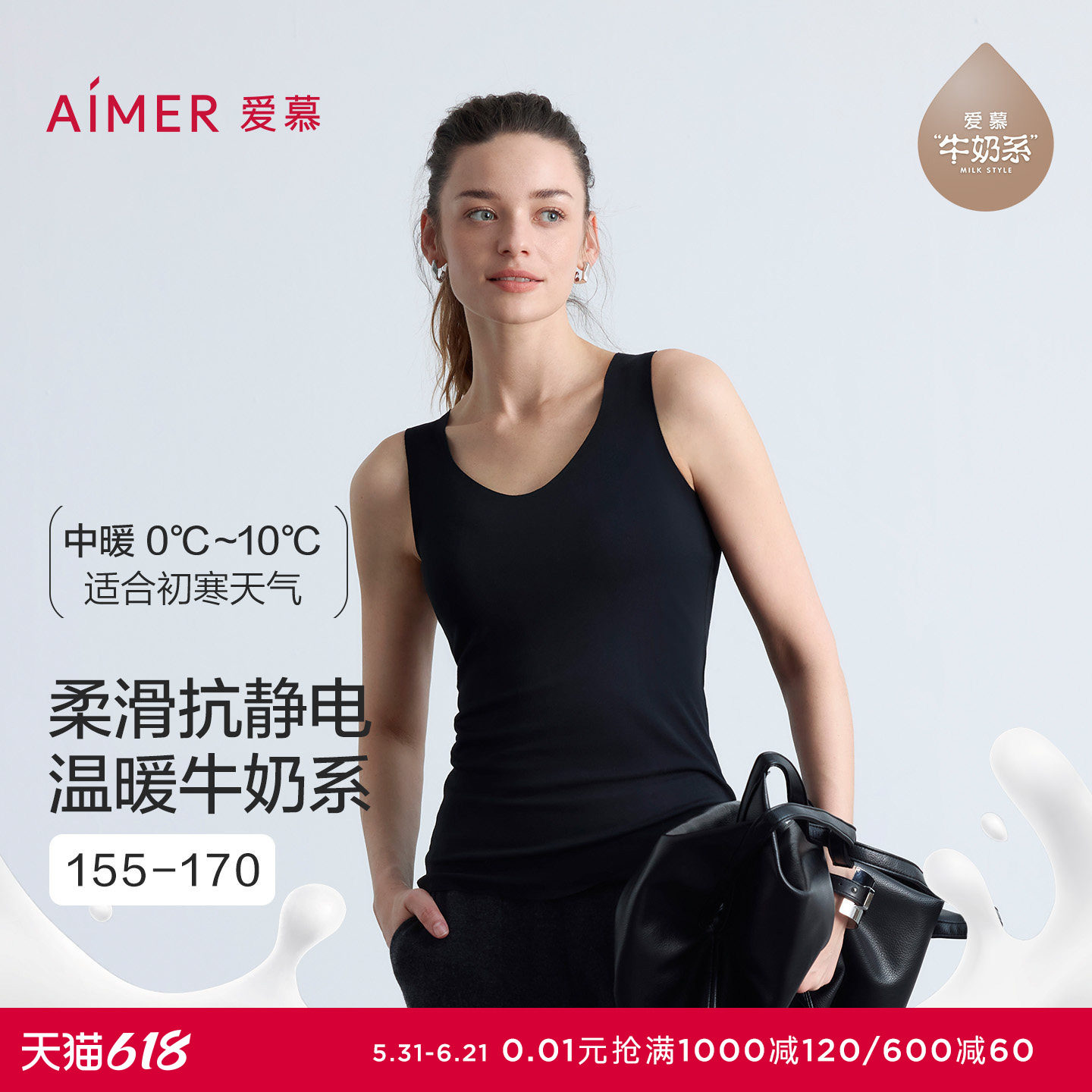 【奶皮衣】爱慕保暖打底女士秋冬抗菌抗静电V领背心内衣AM72A512