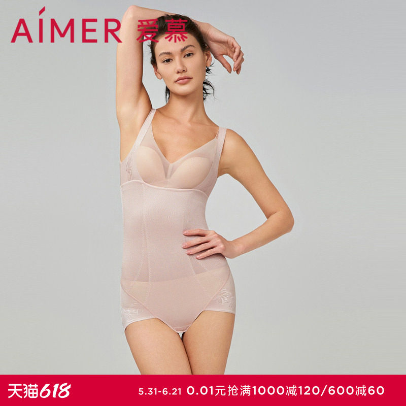 【轻塑型】爱慕美体加压收腹提臀塑型棉质底裆透气平角连体衣