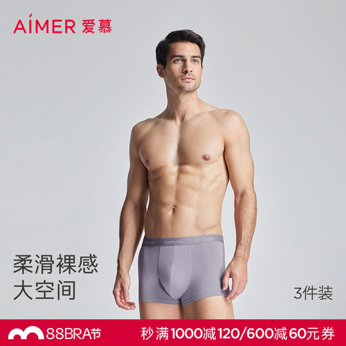 HELLO裤5.0系列男士内裤爱慕
