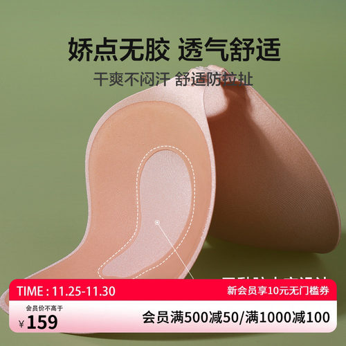 爱慕隐形防走光乳贴夏季轻薄婚纱吊带礼服用女硅胶文胸AM939181