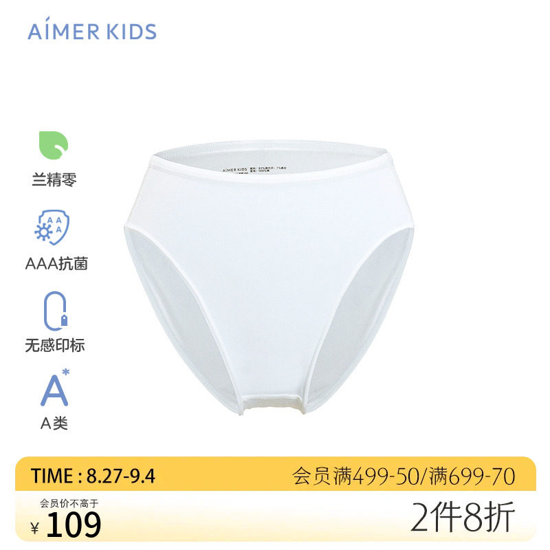 爱慕儿童内裤女孩高腰三角裤白色芭蕾舞内裤莫代尔女童抗菌内裤