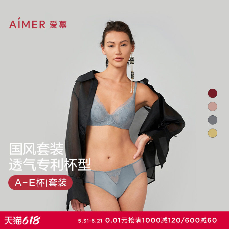 【烟花醉】爱慕内衣女花瓣内衣大胸显小/无钢圈小胸聚拢文胸胸罩