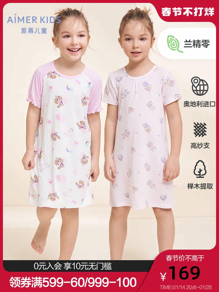 Lenzing zero) love children and girls short-sleeved nightdress pajamas pajamas Wang Wang team joint IP modal home service