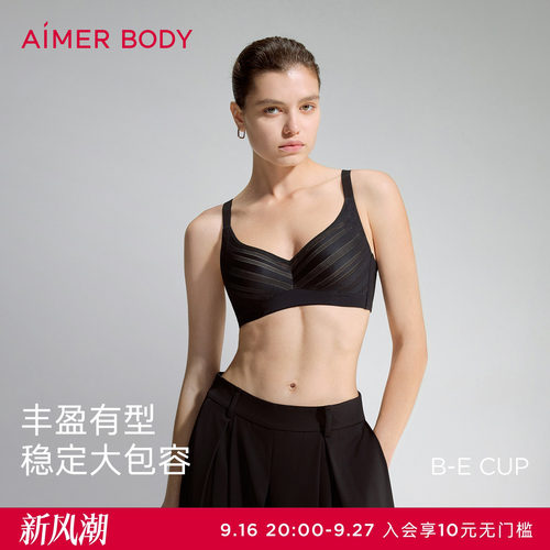 爱慕美体光影2内衣女4/4软托薄无纺布大罩杯大胸显小文胸AD120741