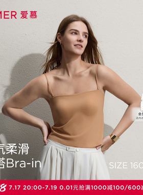爱慕隐形贴贴女士26春夏打底细肩带带胸垫背心上衣AM71D091