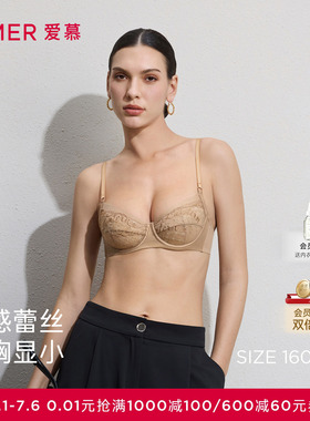 爱慕铃兰26春夏内衣女3/4软托轻薄杯性感大胸显小文胸AM13C851