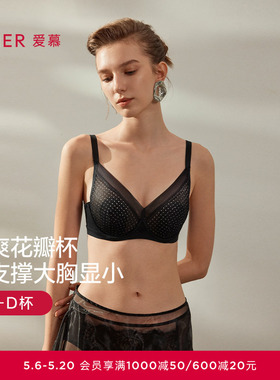 爱慕光影幻境春夏花瓣内衣女薄衬垫大胸显小蕾丝文胸AM13B441