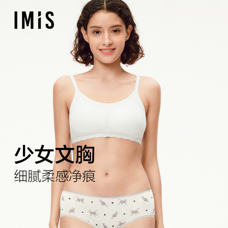 爱美丽花蕾系发育期少女文胸无托薄杯细肩美背莫代尔内衣IM17BZF1