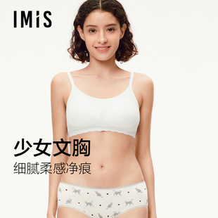 爱美丽花蕾系发育期少女文胸无托薄杯细肩美背莫代尔内衣IM17BZF1