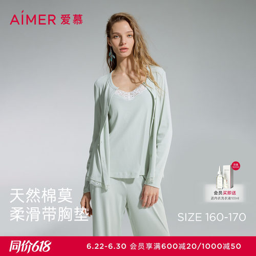 爱慕蕾丝贴贴睡衣女春夏带胸垫背心长裤开衫家居服三件套AM46D771