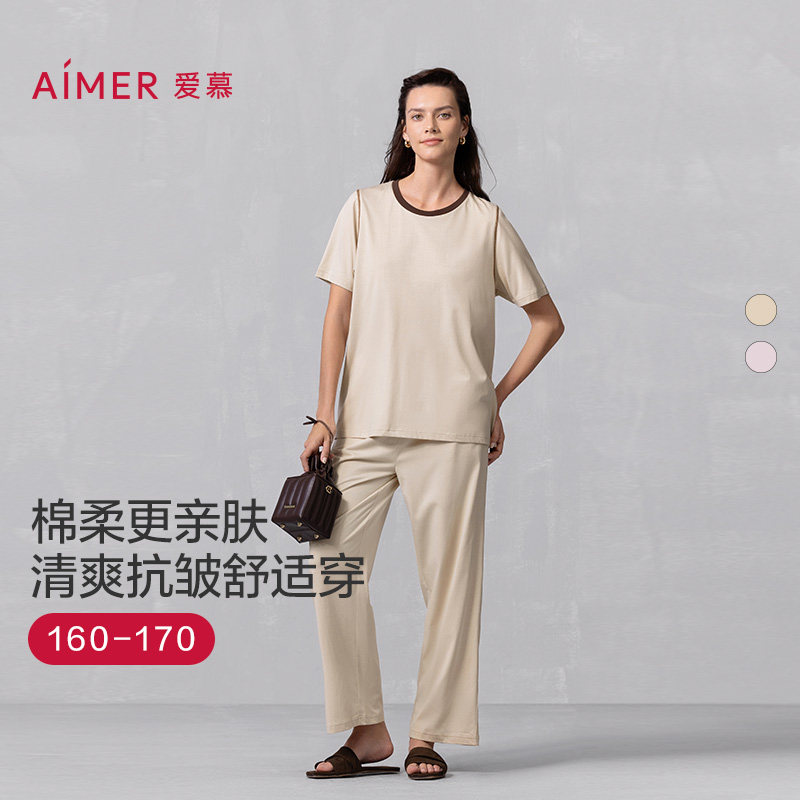 特价爱慕官方正品睡衣女套装春夏棉质短袖长裤家居服套装AM46B242