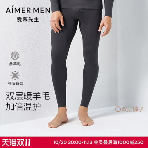 男士爱慕先生加厚羊毛双层保暖衣