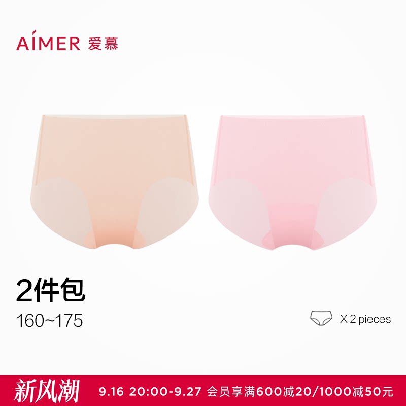 【2件包】爱慕春夏KIKI裤内裤女净痕海藻抗菌中腰平角裤图片