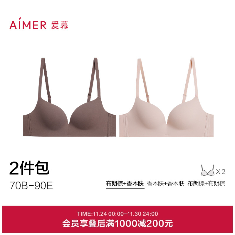 【2件包】爱慕25新品面膜文胸内衣女3/4软胶托薄模杯大小胸文胸