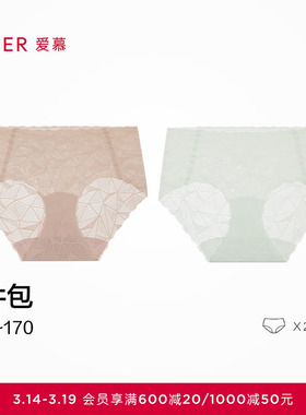 【2件包】爱慕光影女士内裤抗菌棉质底裆净痕轻薄蕾丝中腰平角裤