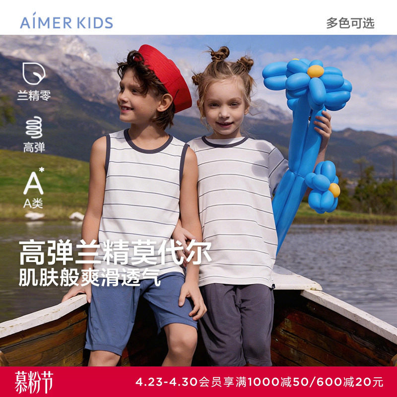 爱慕儿童天使家居莫代尔春夏舒适男女孩短袖上衣/背心五分裤套装