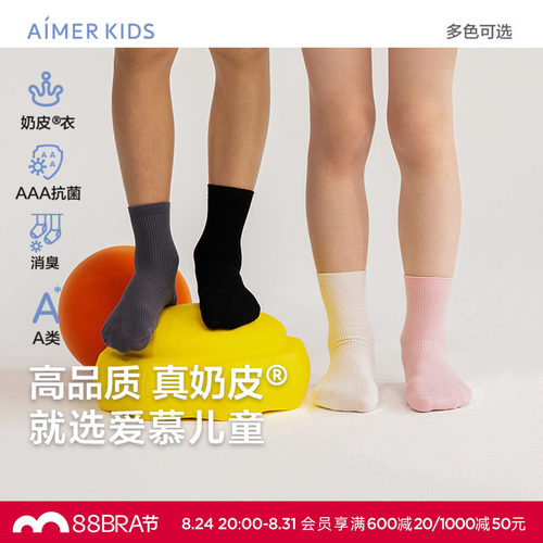 爱慕儿童24AW奶皮袜男女孩爱心提花短/四季罗纹短袜AK394G913