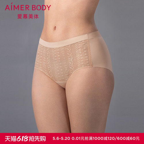 爱慕美体25夏凉塑内裤女凉感净痕棉质抗菌底裆中腰平角裤AD230561