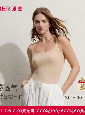 爱慕COOL-SKIN春夏女士细肩带带胸垫凉感抗菌打底背心AM71C741