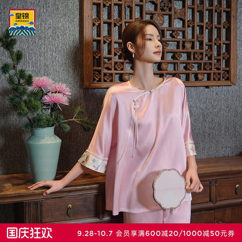 爱慕皇锦睡衣女22mm真丝中式七分袖套头分身套装-娘娘寝衣HJ21573