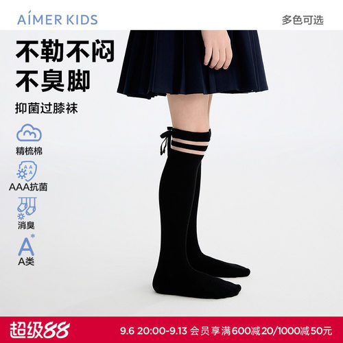 爱慕儿童26SSJK袜子女孩四季平纹及膝袜AK194M011