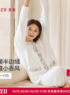 预售|爱慕慕斯绒秋冬睡衣女小香风圆领开衫长袖分身家居套装