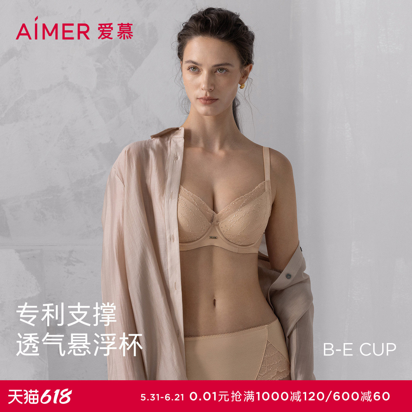 爱慕简韵内衣女4/4软钢圈悬浮薄杯大胸显小薄大码文胸AM13A701