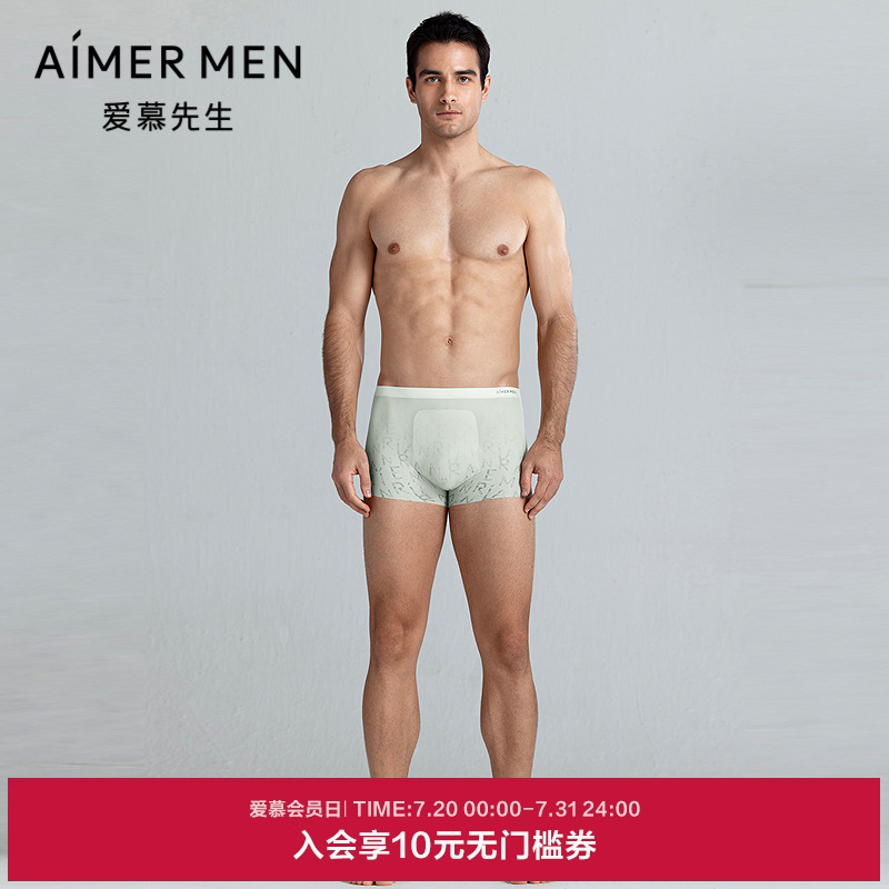 爱慕先生25春夏优享时尚凉感抗菌男士内裤净痕装腰平角裤NS23M271
