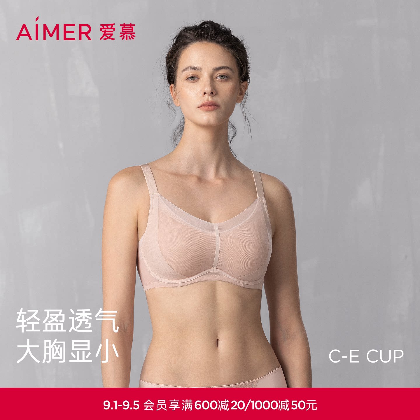 爱慕流金内衣女软钢圈轻薄透气三明治杯大罩杯包容大胸显小文胸图片