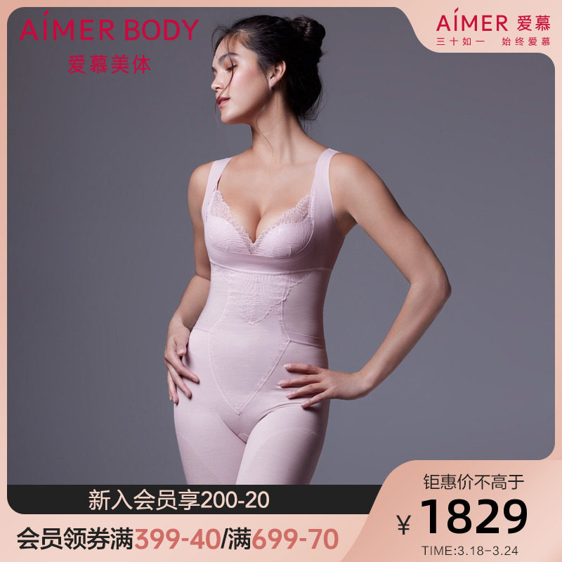 爱慕美体内衣女聚拢文胸收腹束腰美体连体衣AD350322