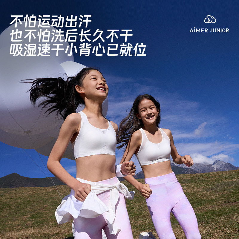 爱慕少女小冰皮少女三阶段背心式猫爪杯吸湿速干抗菌运动文胸